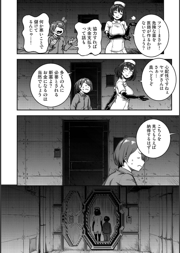搾精病棟〜性格最悪のナースしかいない病院で射精管理生活〜_6枚目の画像